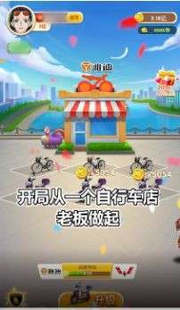 王二狗的摊位红包版图3