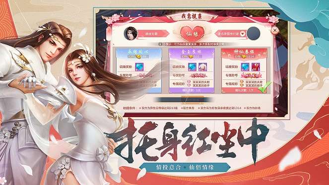 造梦天师手游图3