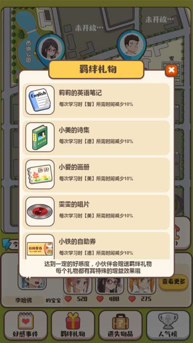 家长模拟器图4