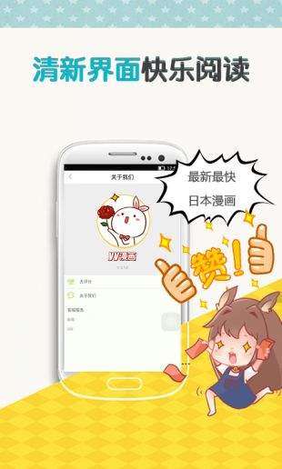 yy漫画韩漫图3