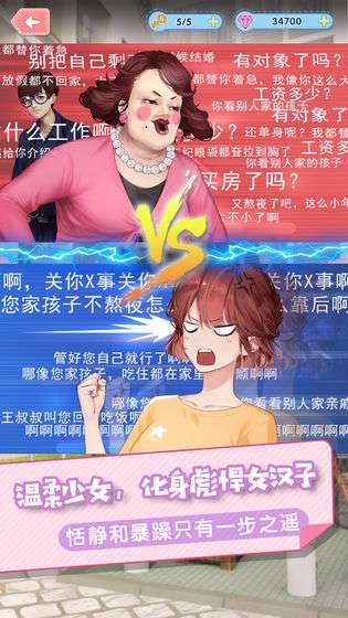 暴走吧少女图2