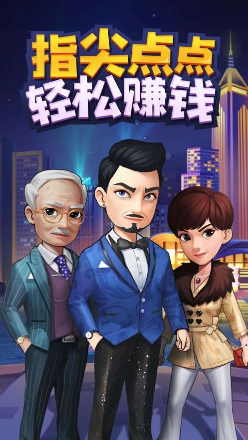 天天赚大钱红包版图1