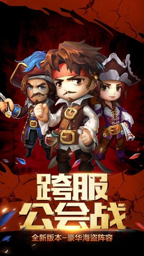 卡牌决战加勒比海官网版图2