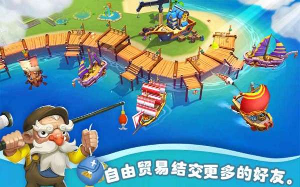 海岛物语图2