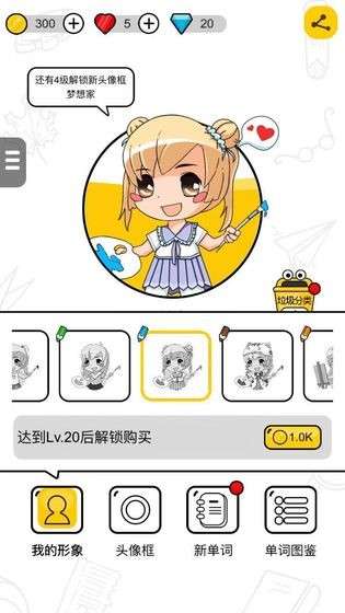 脑洞画家图1