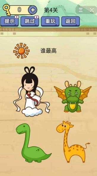 疯狂最强大脑洞图3