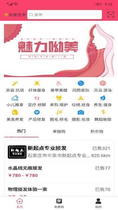 呦美妍悦享图1