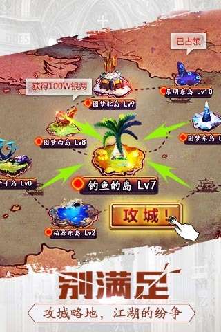 格斗江湖腾讯版图3