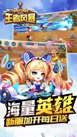 王者风暴之争图3