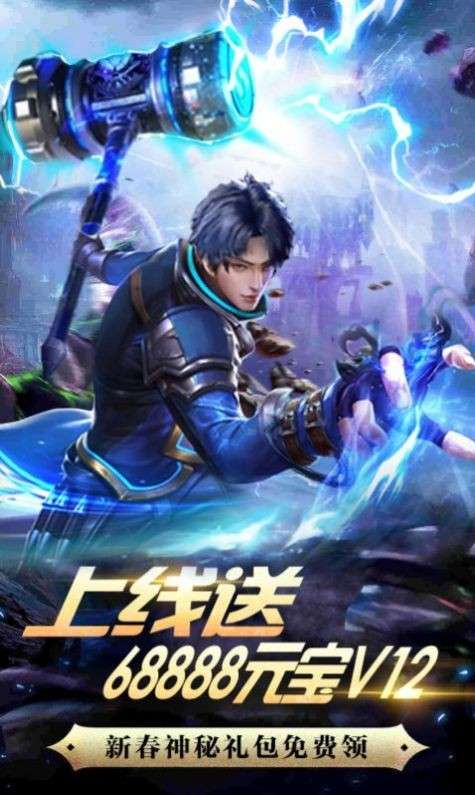 混沌仙穹图3