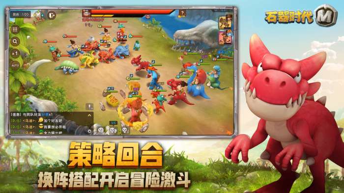 石器时代M手机版图2
