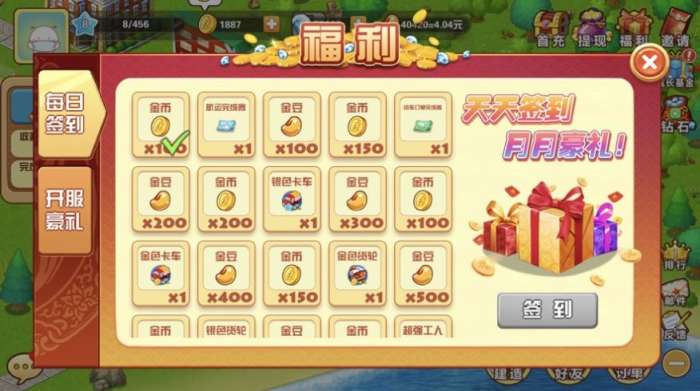 天天农庄图1