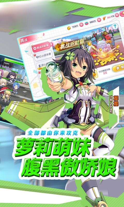 娇娘战姬满v版图5