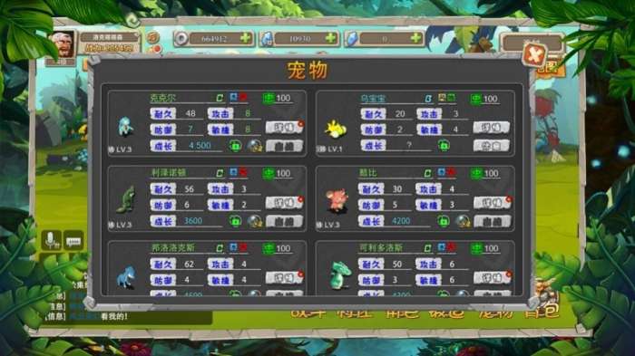 石器狩猎原始大陆官方版图1
