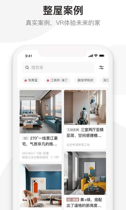 整装宝图2