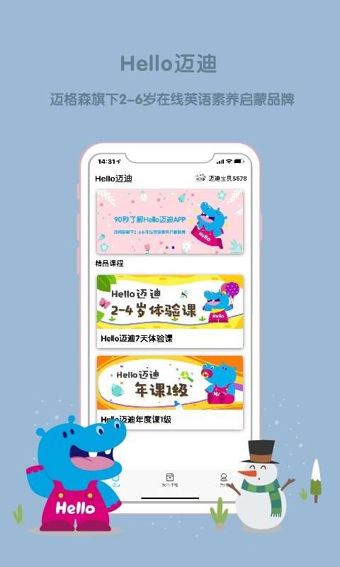 Hello迈迪图3