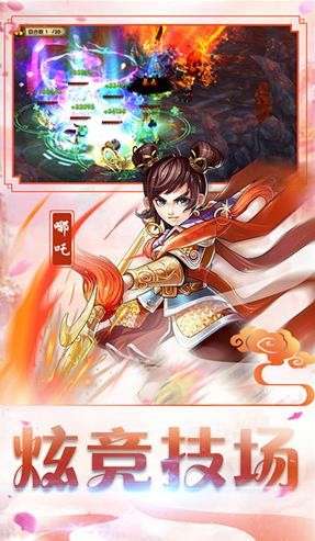 疯妖记红包版图4