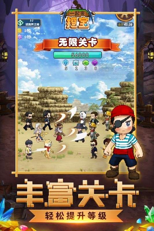 一起来挖宝官网版图1
