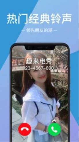 来电视频动态秀图4