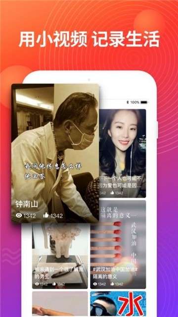 短视频联盟图2