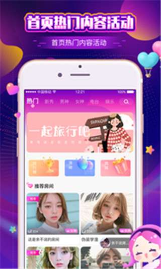 音梦语音图1