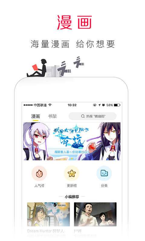 百度抢票浏览器图3