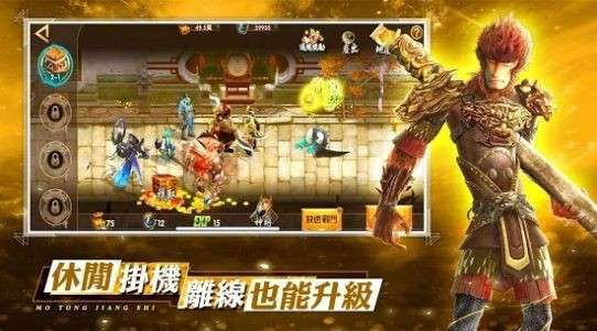 西游封神魔童降世安卓版图2
