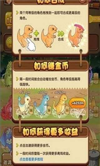合并小龙龙图2