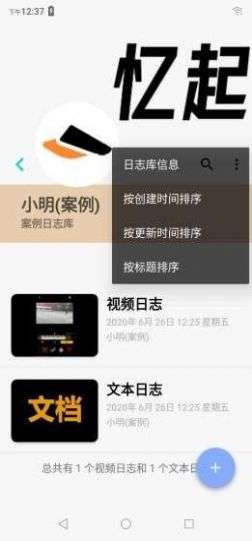 忆起运动图2