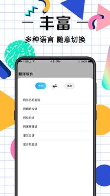 拍照翻译助手图2