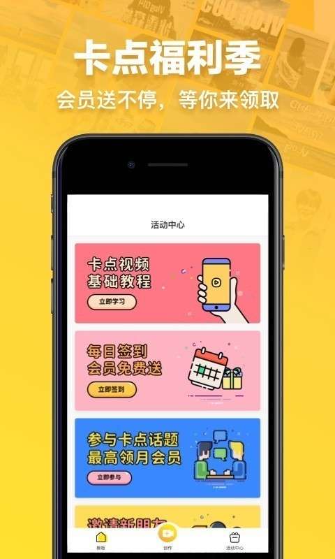 抖音卡点视频制作图4
