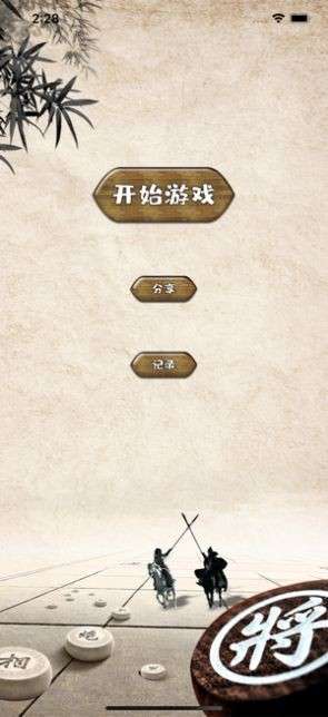找棋大比拼图2