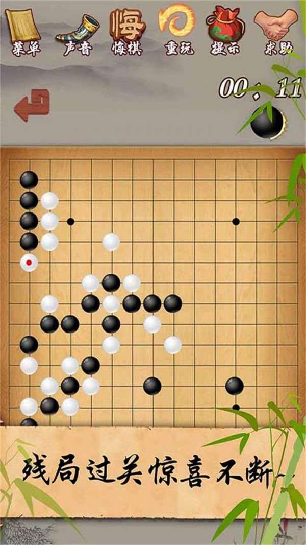五子棋经典版图2