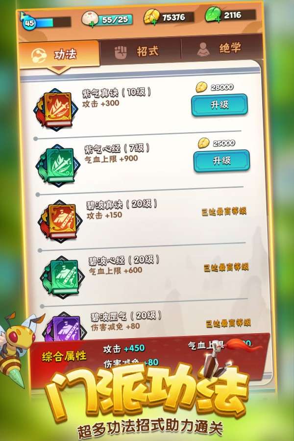 暴走大侠图3