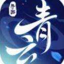 青云决红包版