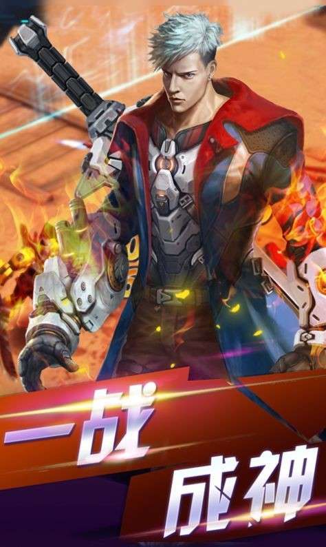 生化战神图4