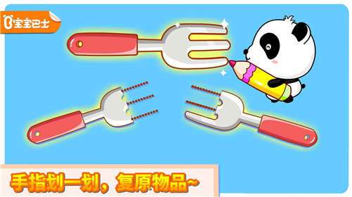 宝宝魔力画笔红包版图1