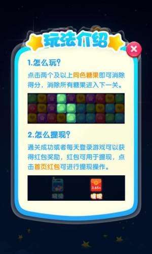 王者消星星图3