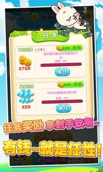 天天消星星图3