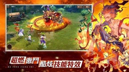西游封神魔童降世安卓版图3