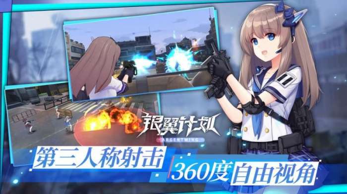 银翼计划腾讯版图2