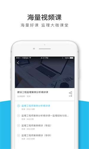 监理工程师全题库图3