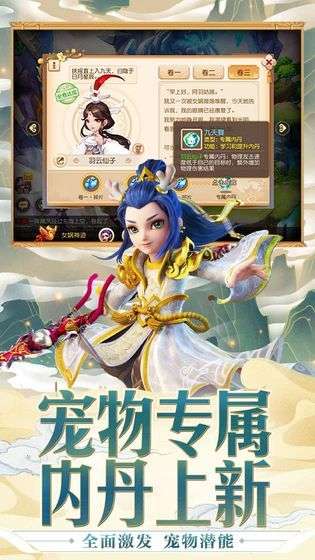 梦幻西游高仿单机版图3