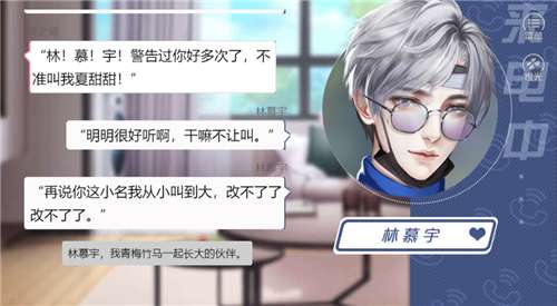 国民初恋已上线图2