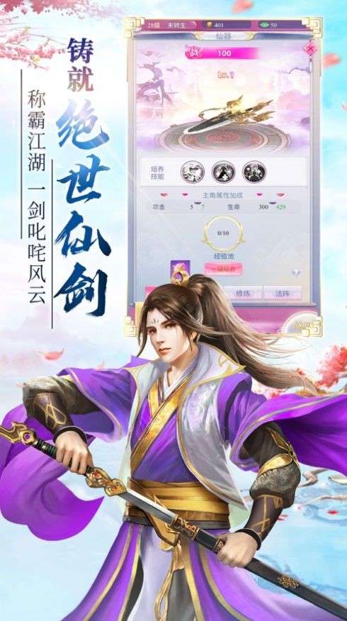 斗圣仙传图1