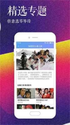 小红帽播放器图2