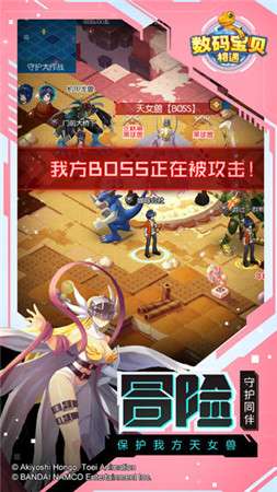 数码兽究极宝贝图3