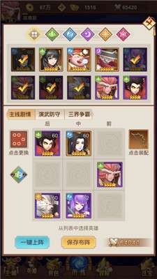 放置魔童图1