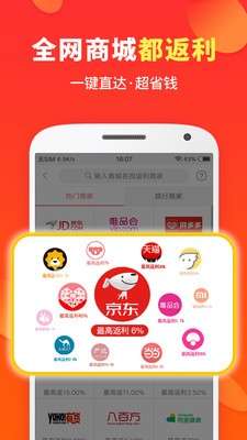 喜购商城图1