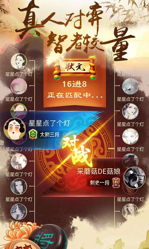 中国象棋风云之战图2